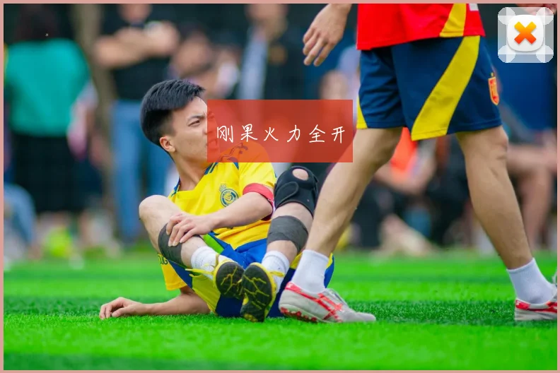 刚果火力全开