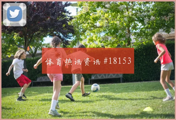 约旦挑战阿根廷过程中中卫协防距离或将成为守住比分的关键