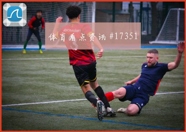 2026世界杯西班牙迎战佛得角小组排名压力是否影响排兵布阵